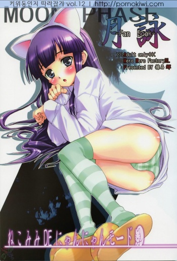 Nekomimi DE NyanNyan Mode cover