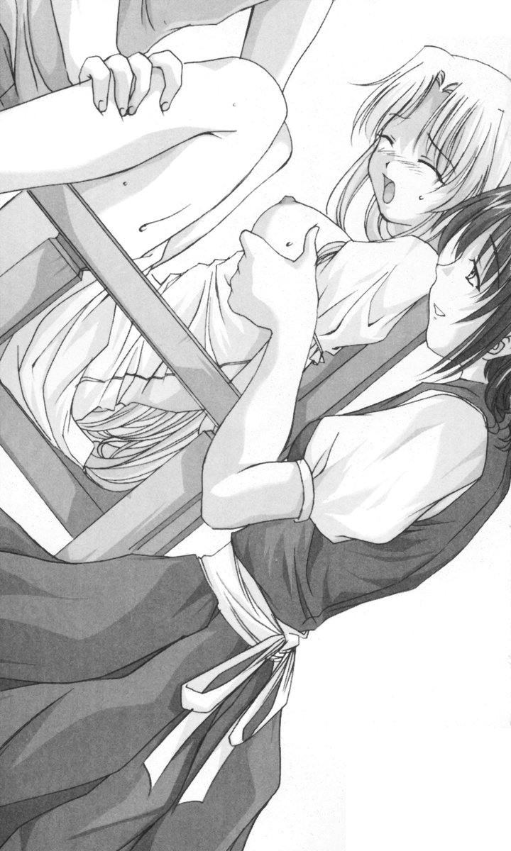 Tou no Naka no Himegimi page 9 full