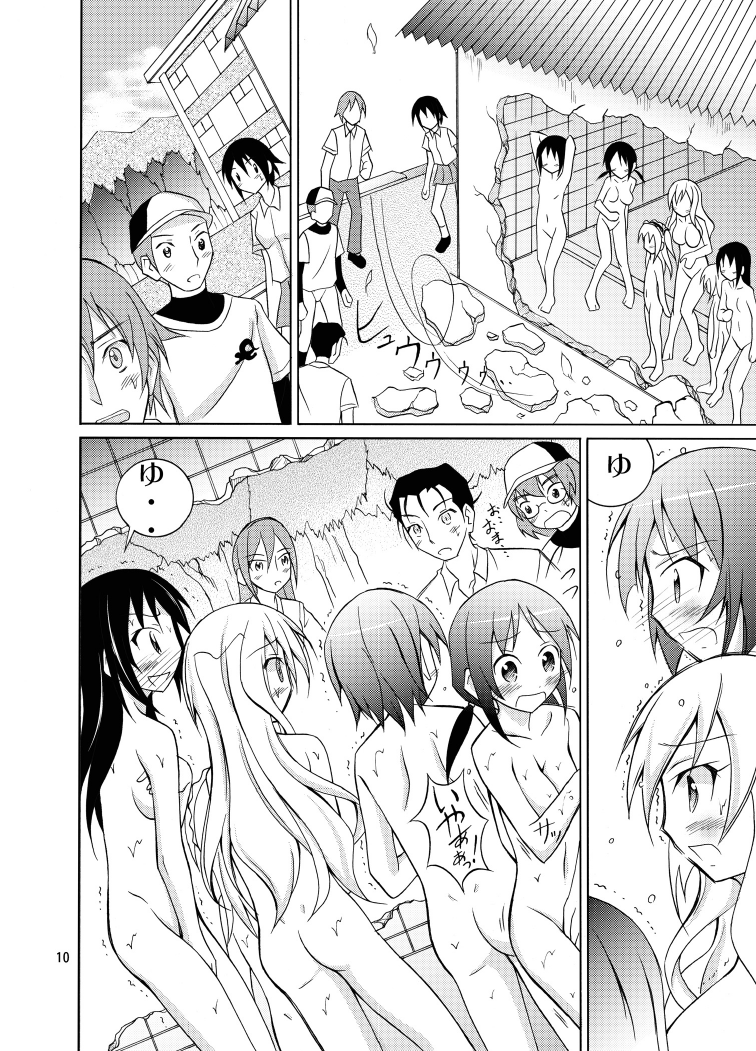 Rinjinbu Kyousei Yagai Roshutsu Kitaa! page 10 full