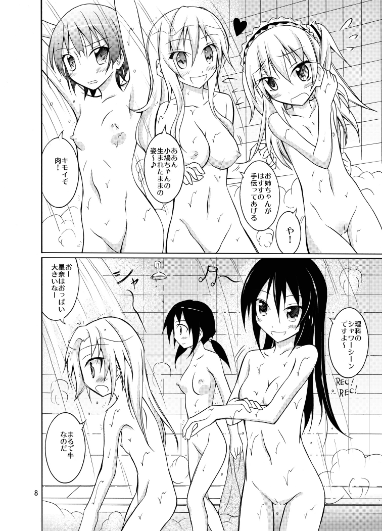 Rinjinbu Kyousei Yagai Roshutsu Kitaa! page 8 full