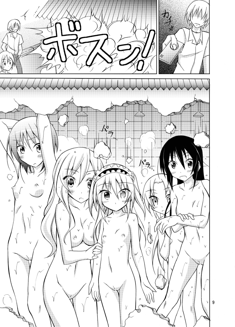 Rinjinbu Kyousei Yagai Roshutsu Kitaa! page 9 full