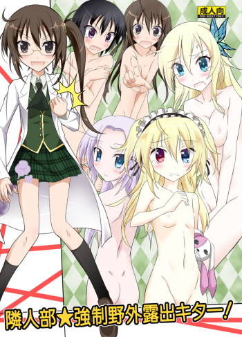 Rinjinbu Kyousei Yagai Roshutsu Kitaa! cover