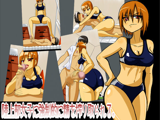 Rikujoubu Joshi ni Kyouseiteki ni Sei o Shibori Torareru. page 1 full