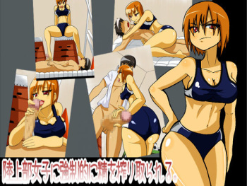 Rikujoubu Joshi ni Kyouseiteki ni Sei o Shibori Torareru. cover