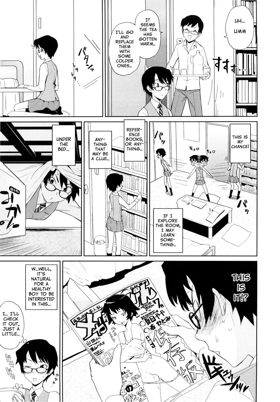 Yamauchi-san to Yamauchi-kun | Yamauchi-san and Yamauchi-kun page 5 full