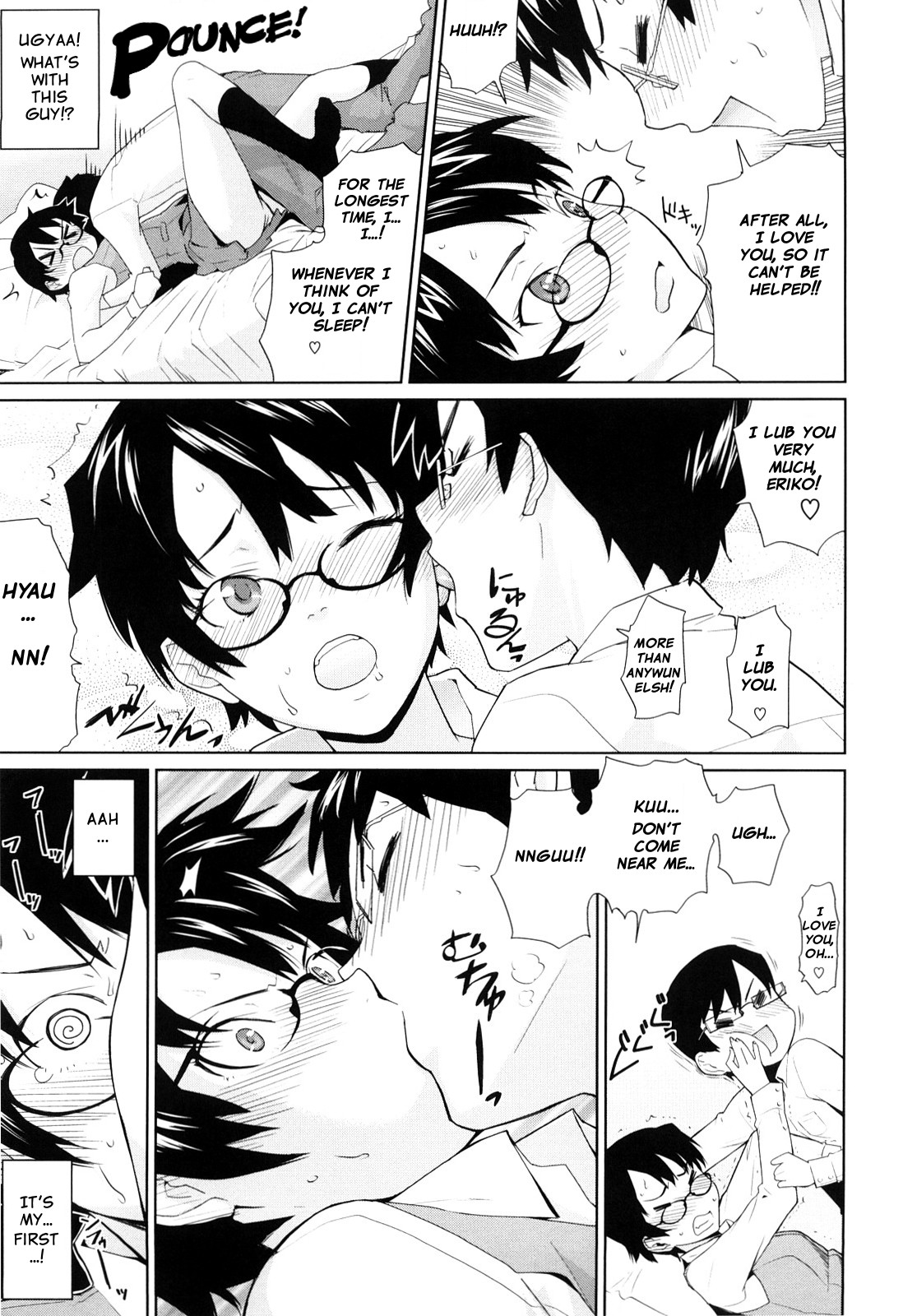 Yamauchi-san to Yamauchi-kun | Yamauchi-san and Yamauchi-kun page 9 full