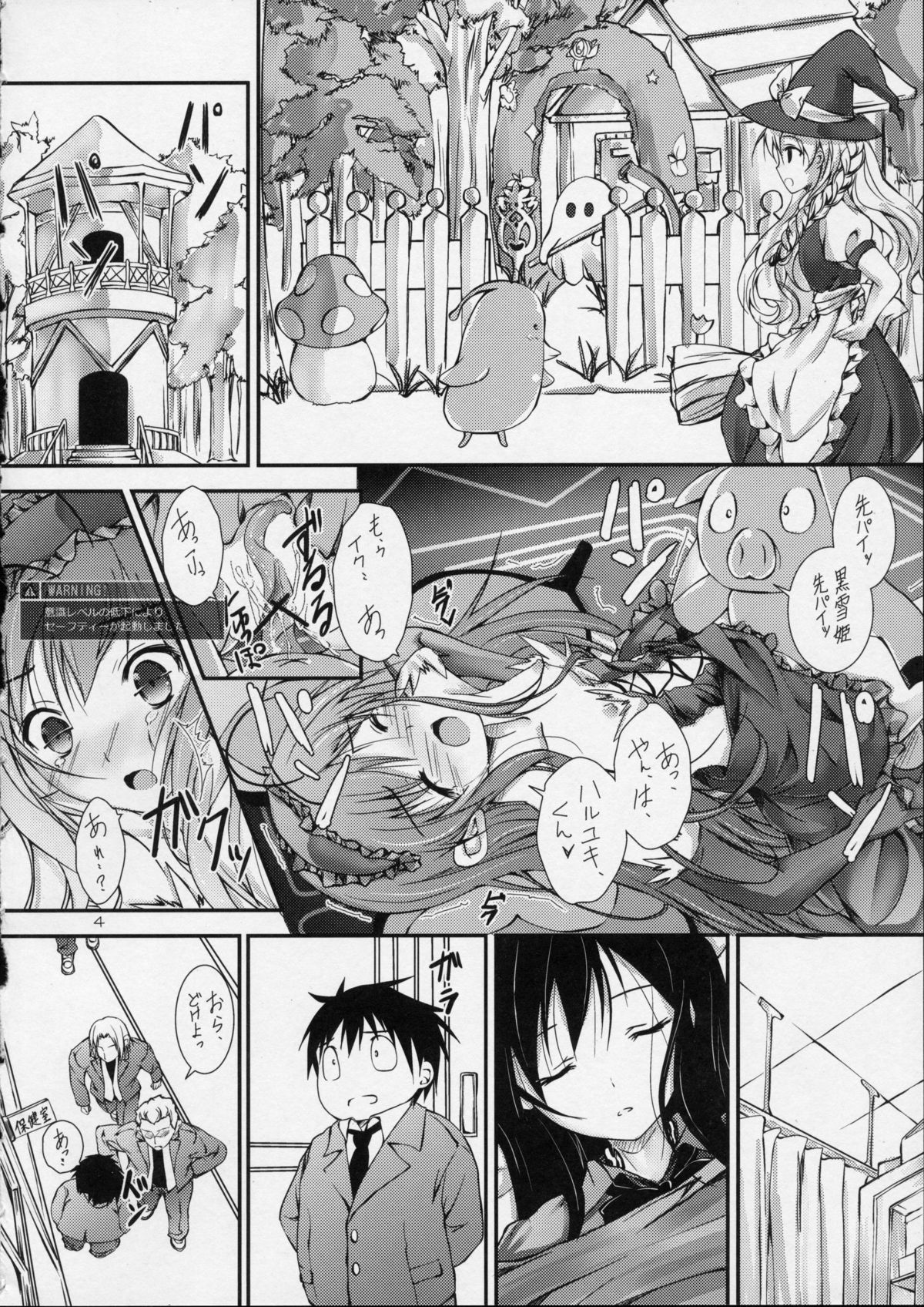Brain Burst Suginami Area Sarashi Thread page 4 full