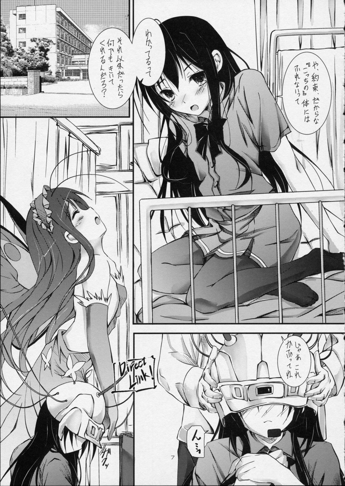 Brain Burst Suginami Area Sarashi Thread page 7 full