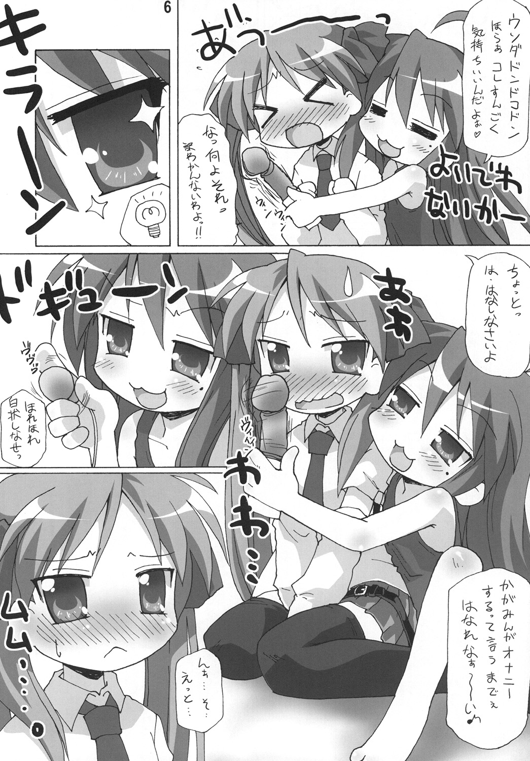 Yachatta ZE page 5 full