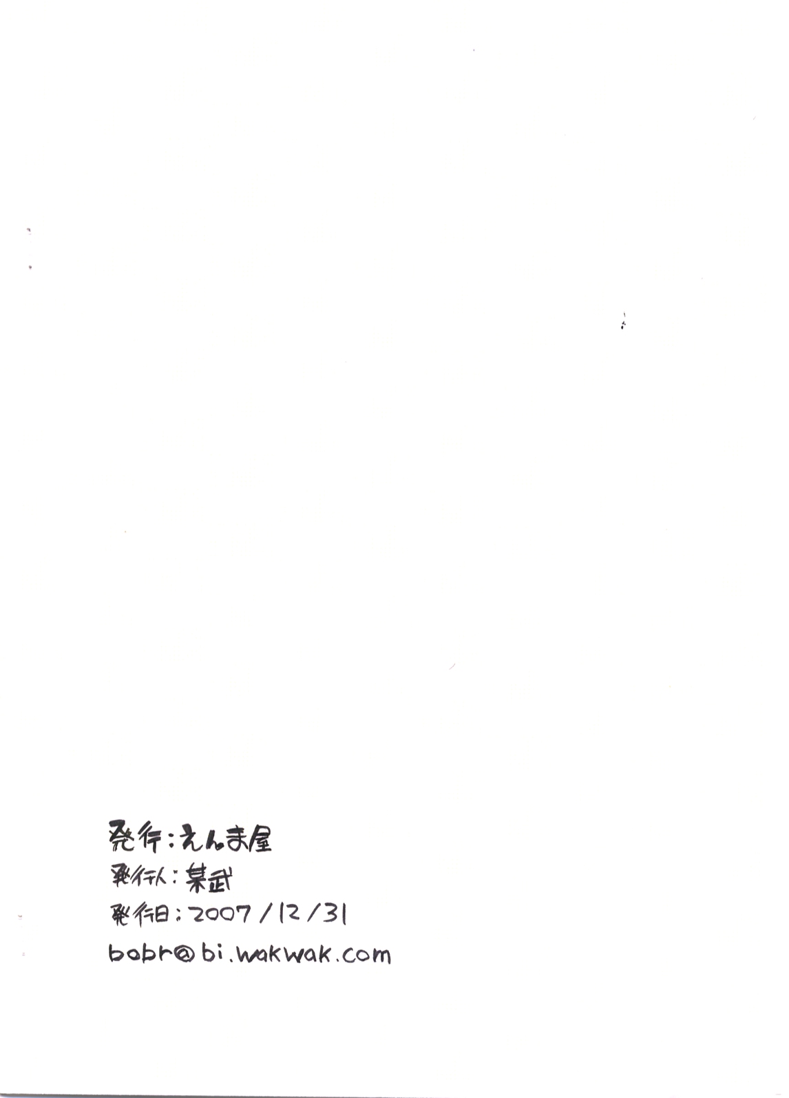 70ex page 10 full