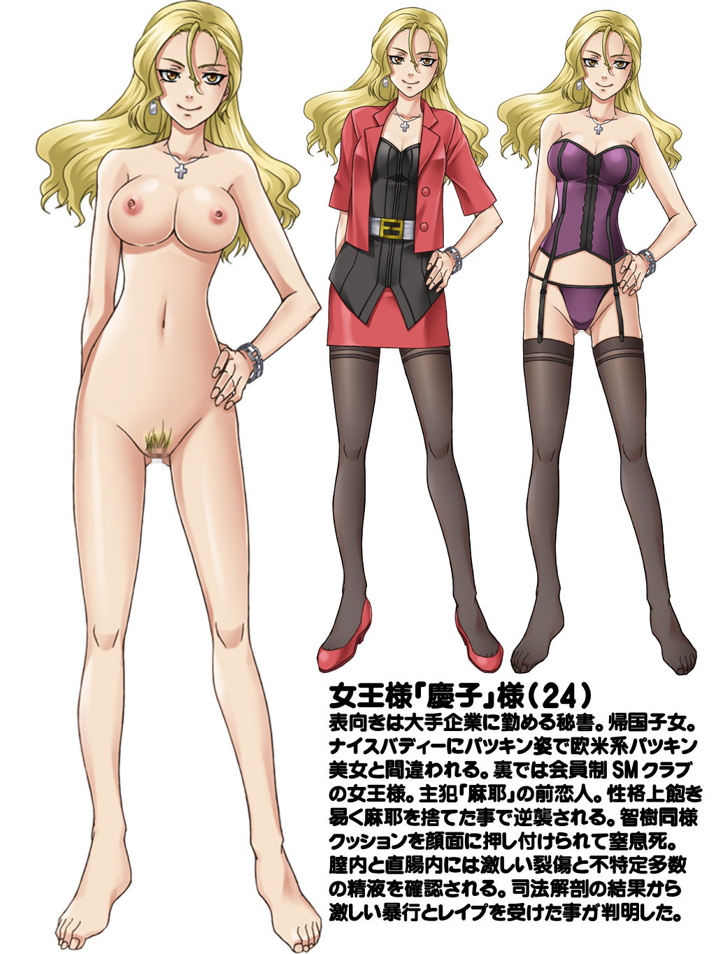 Yokubou Kaiki Dai 456 Shou - Do S Kanojo * Do M Kareshi @ Dohentai Kyoku Abekku Kankin - page 3 full