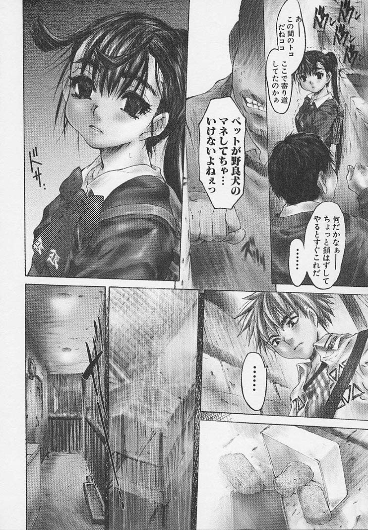 Zenshin Nenmaku Shoujo page 10 full