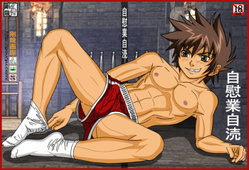 Masturbation of Tenma cover