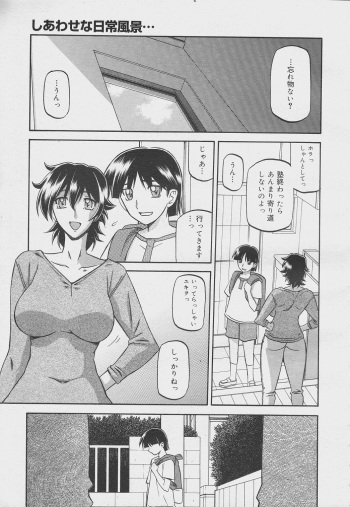 Torihiki... cover