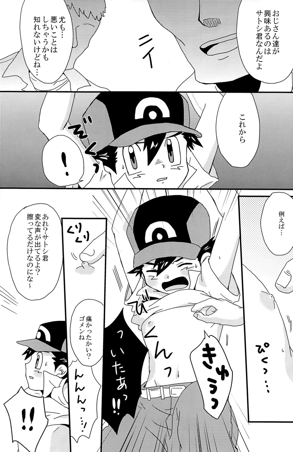 MBST! page 10 full