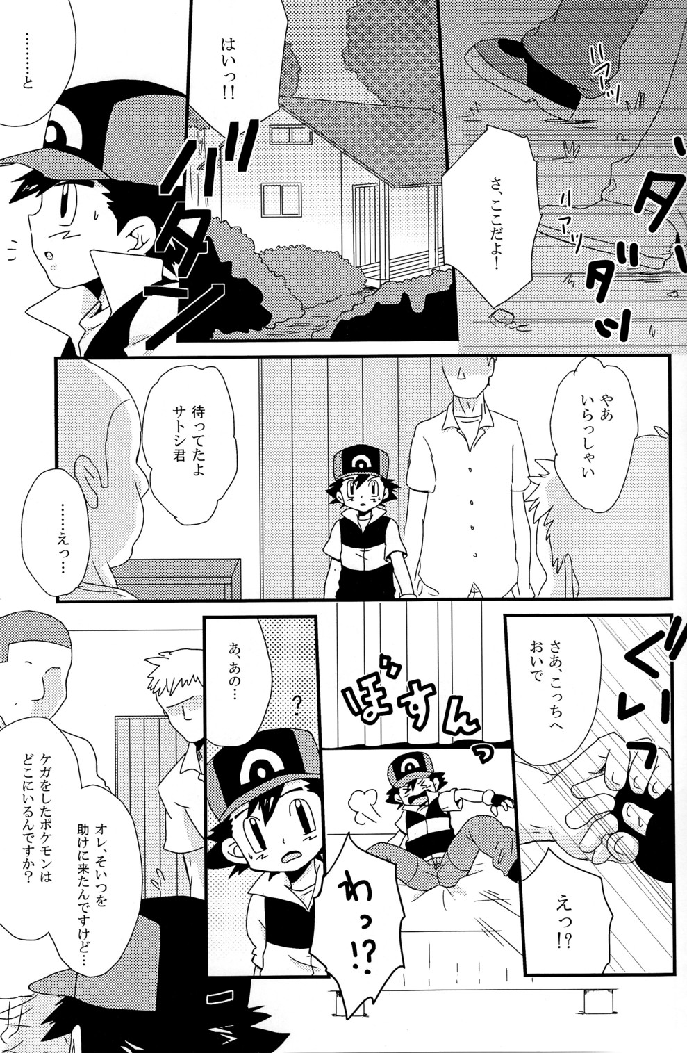 MBST! page 5 full