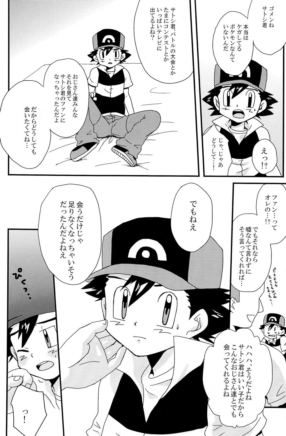 MBST! page 6 full