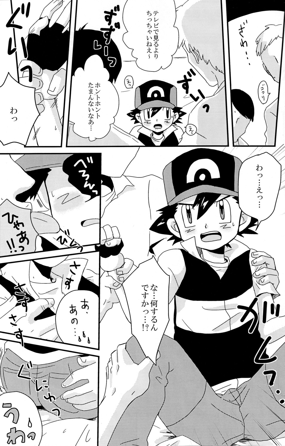 MBST! page 7 full