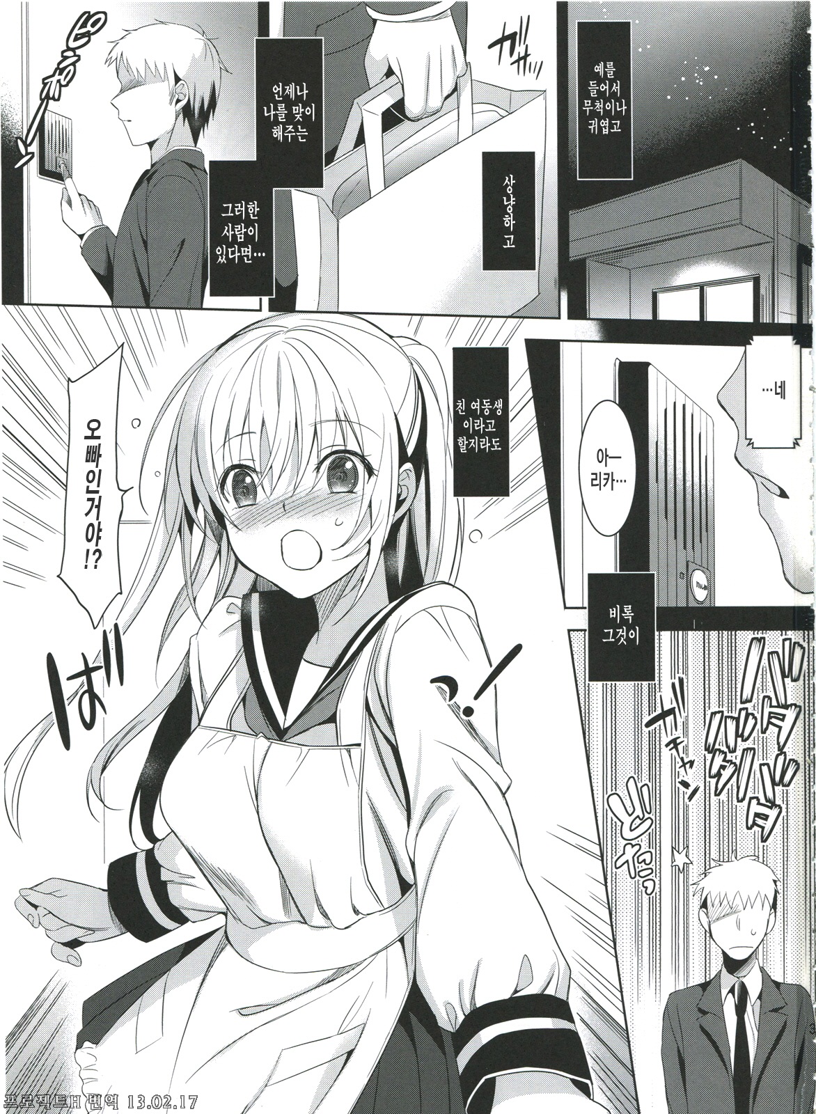 Imouto Complete page 3 full