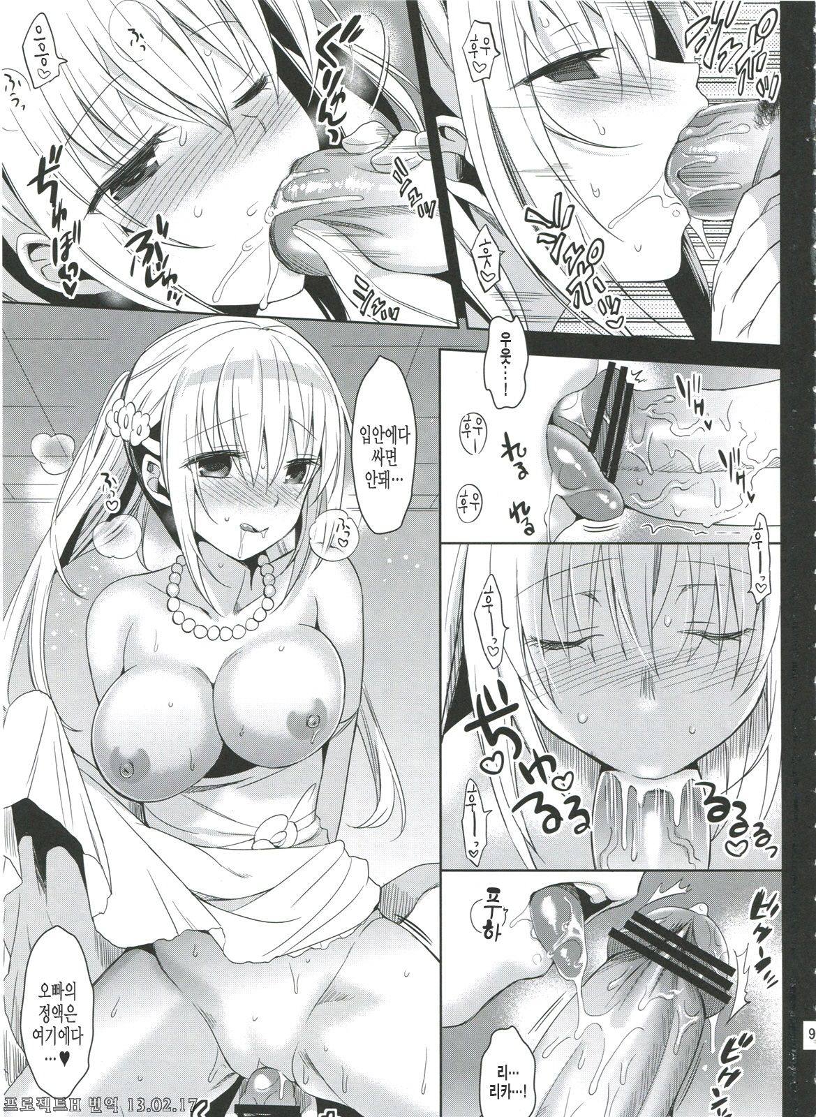 Imouto Complete page 9 full