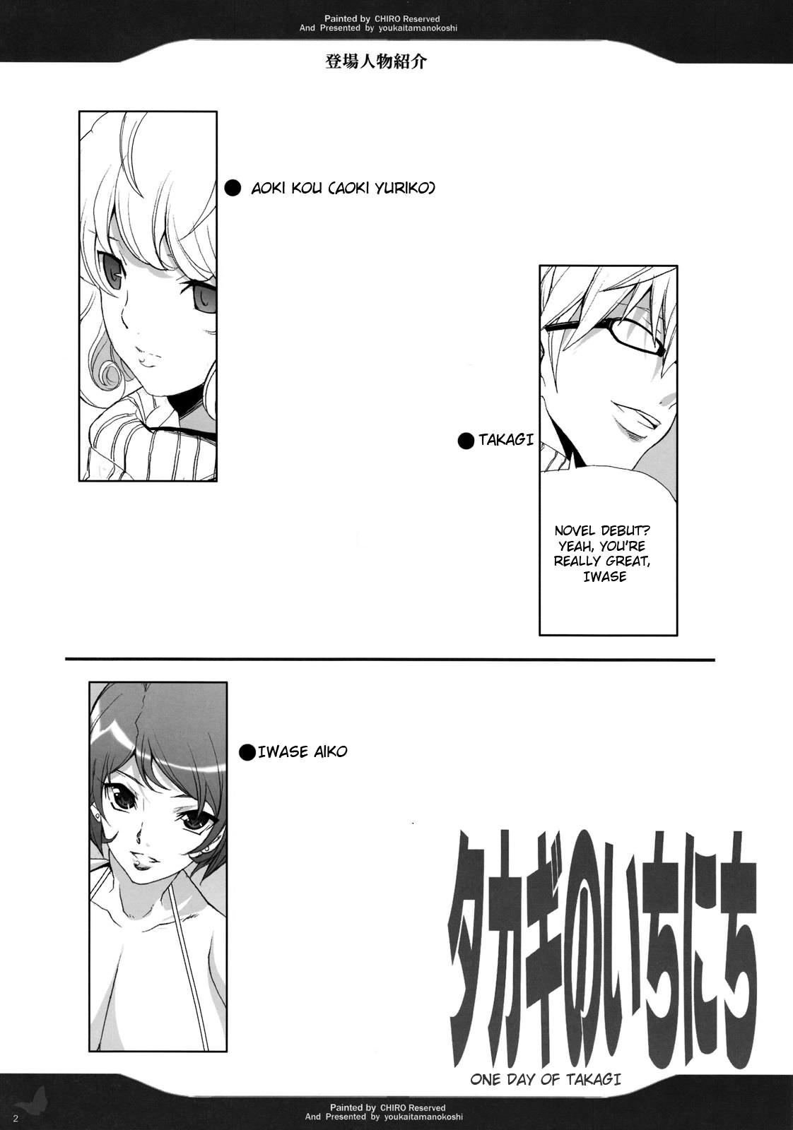 Takagi no Ichinichi page 3 full