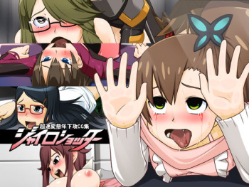 Chousoku hentai jairoshotta cover