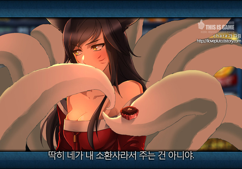Ahri - League of Legends page 7 full
