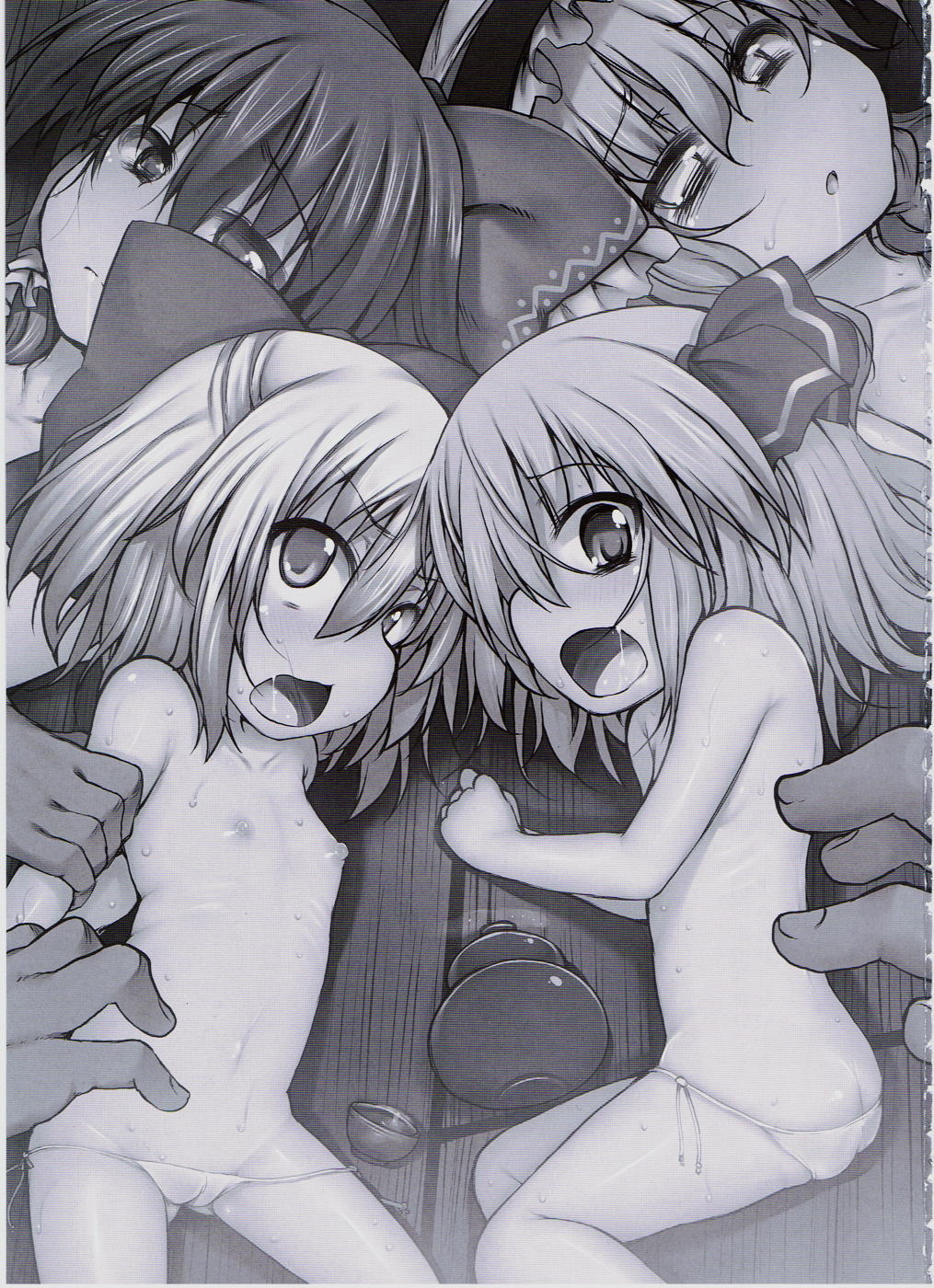 THE PARTY of Gensoukyou Part.2 page 2 full