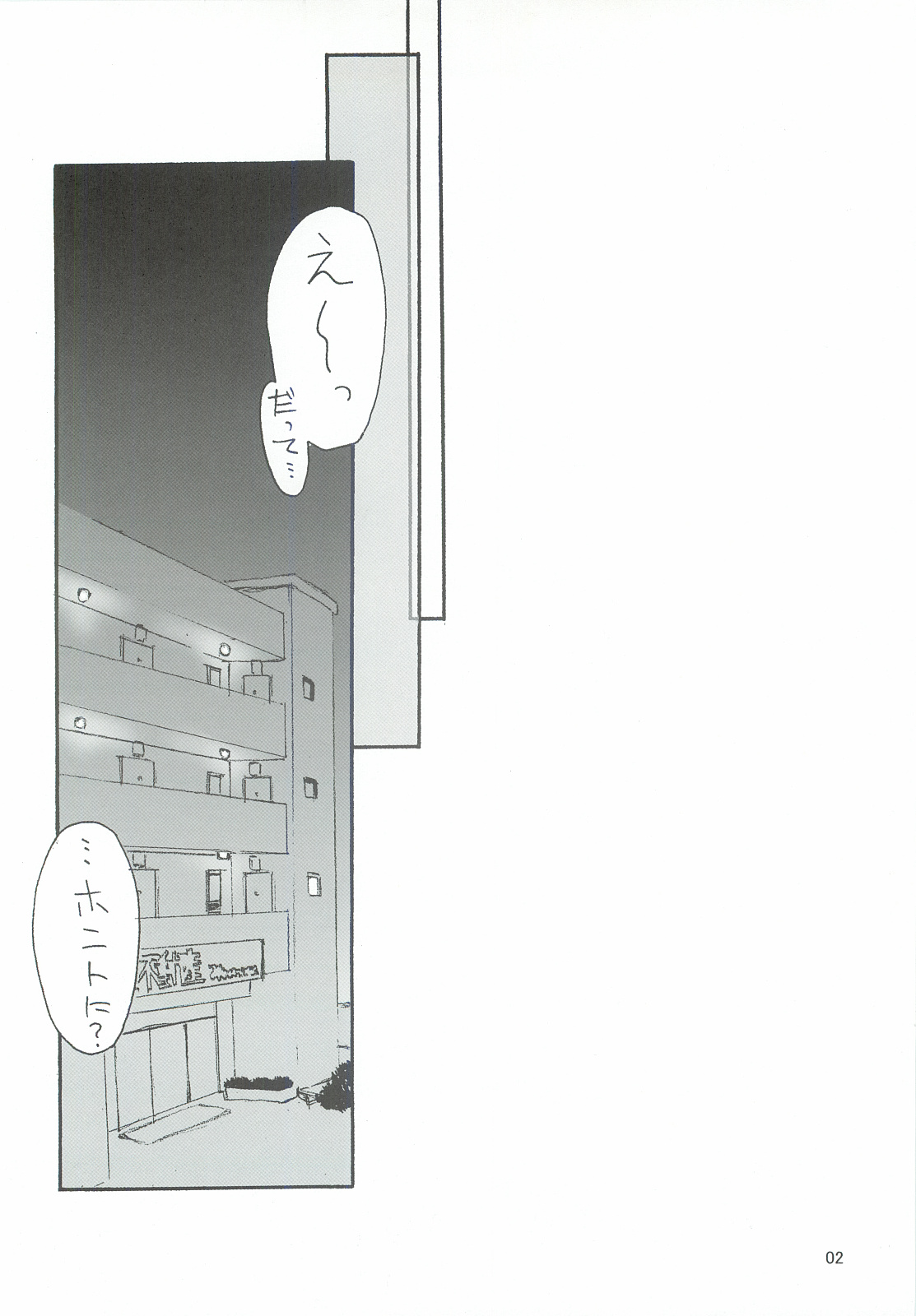 SexLAVE CASE.3 page 3 full