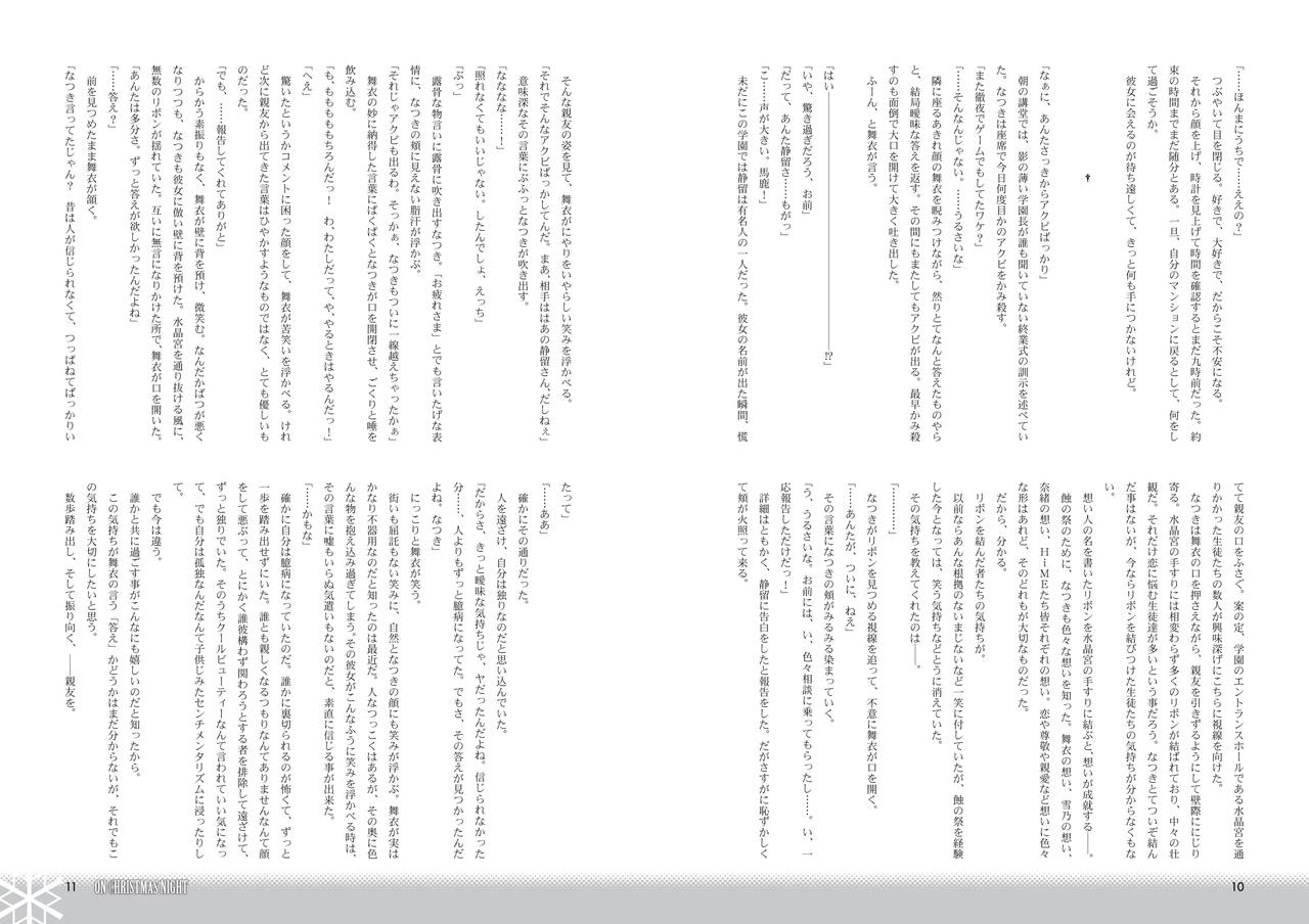 ON CHRISTMAS NIGHT page 6 full