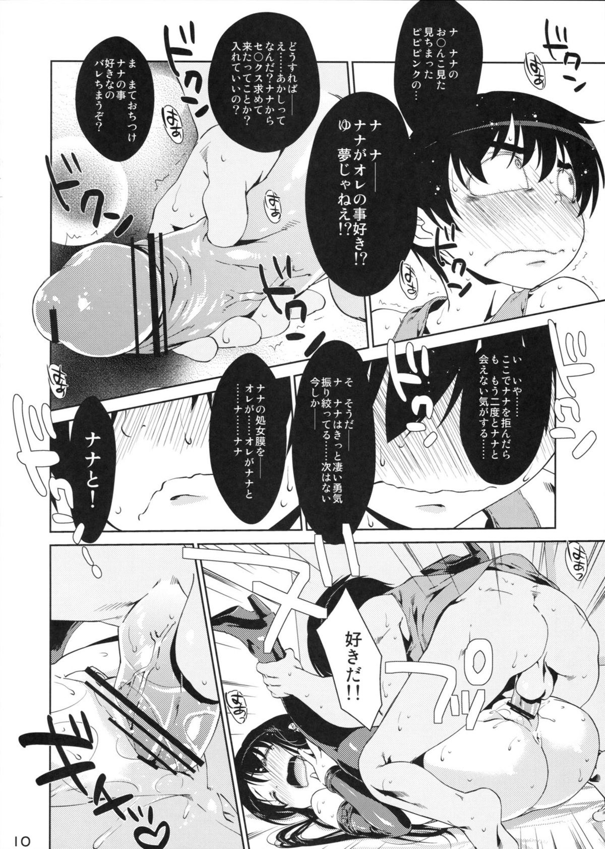 NA.NA.KA.O page 10 full