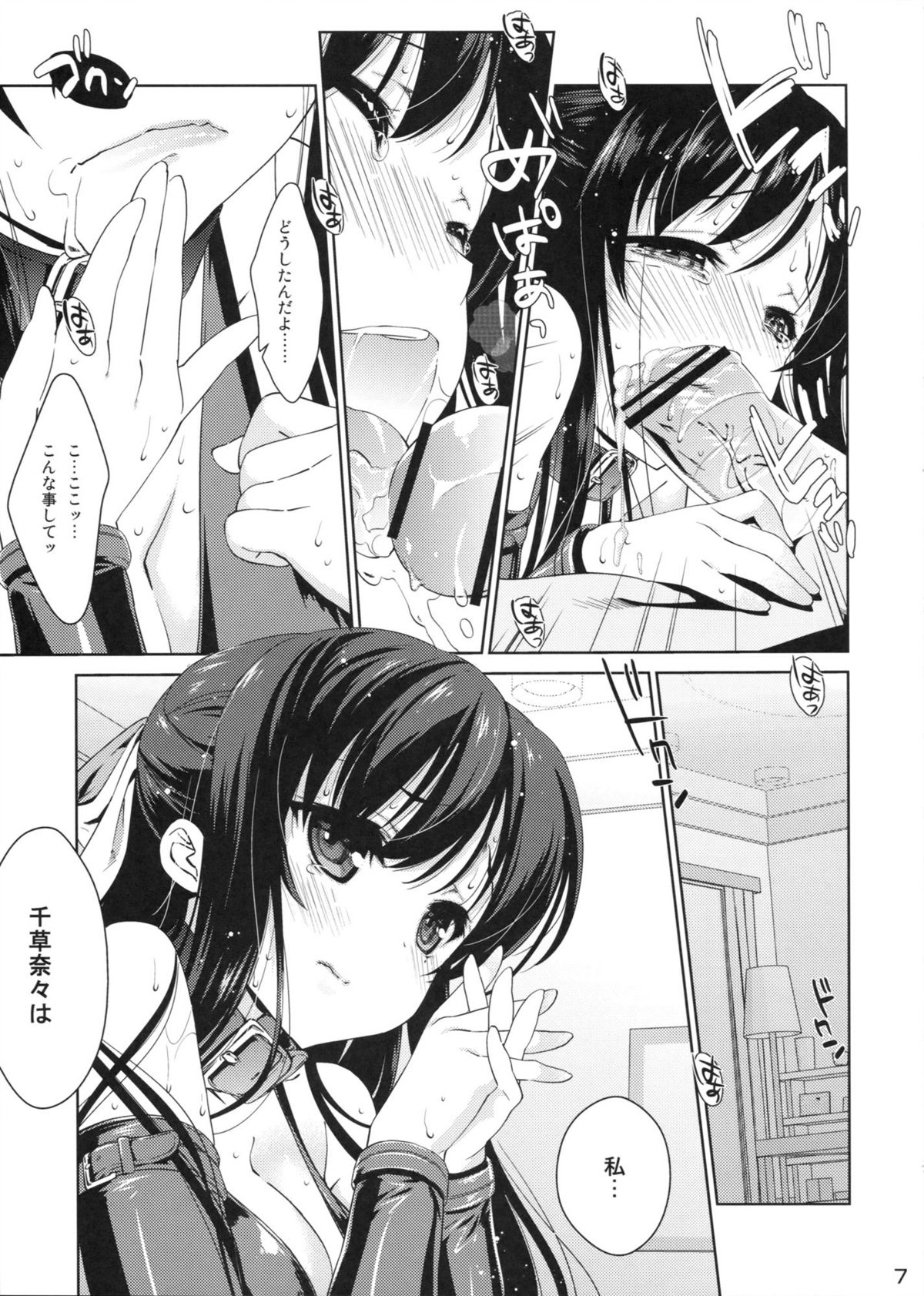 NA.NA.KA.O page 7 full