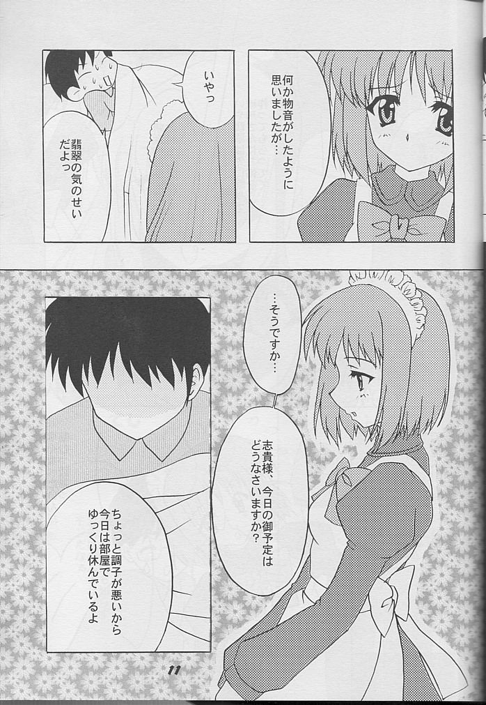 Minato Black Cats 14 Hanten Kuroneko Musume page 10 full