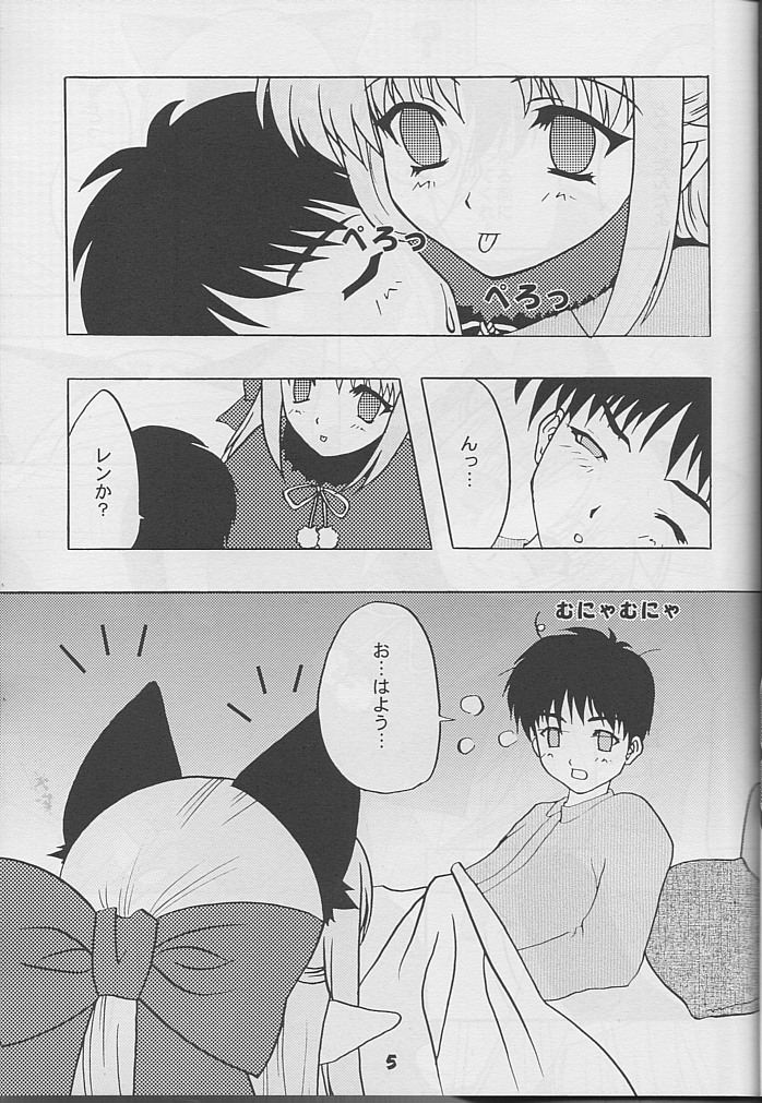 Minato Black Cats 14 Hanten Kuroneko Musume page 4 full