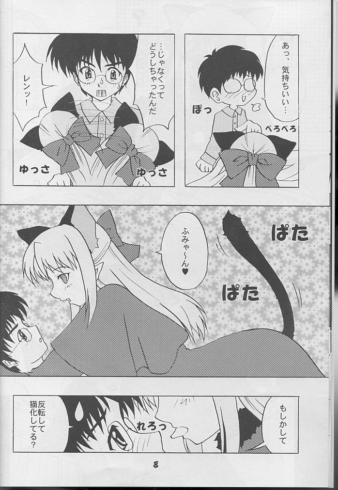 Minato Black Cats 14 Hanten Kuroneko Musume page 7 full