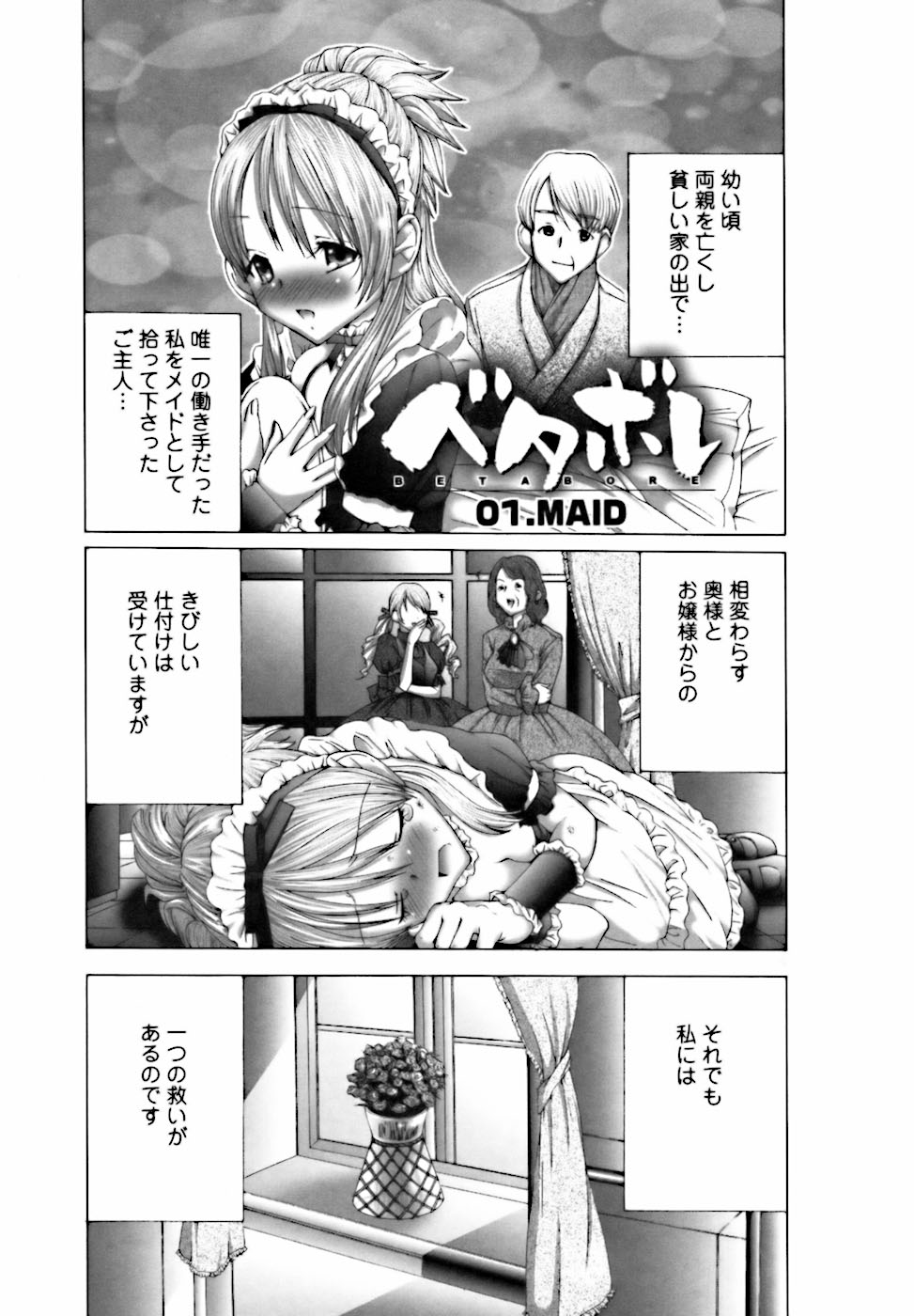 Betabore page 7 full