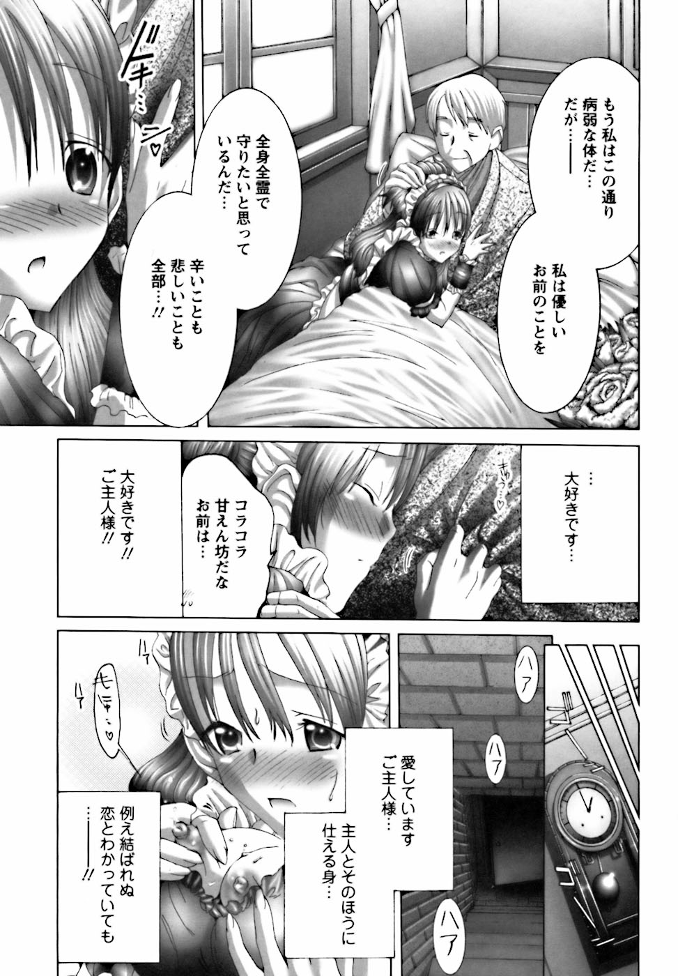 Betabore page 9 full