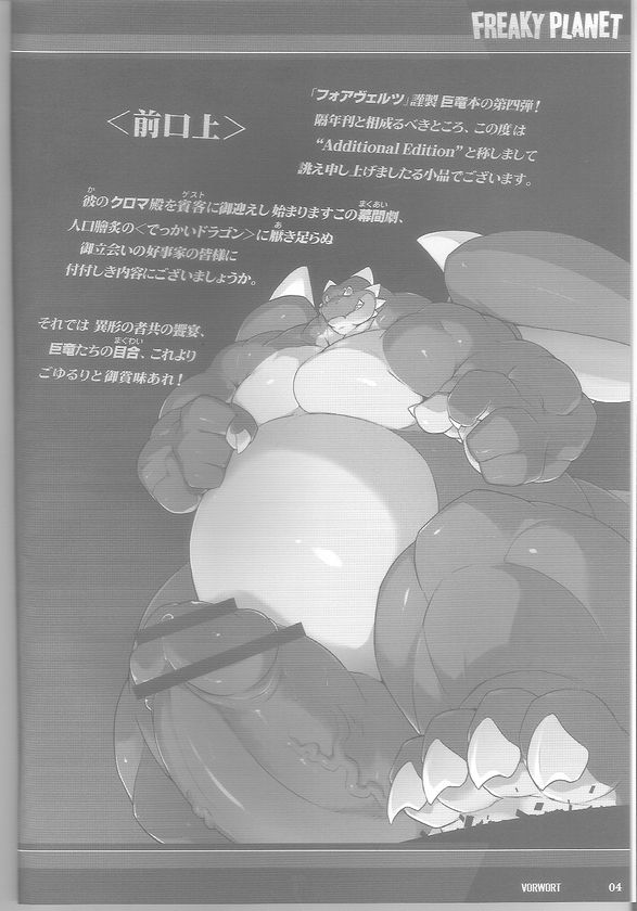 Freaky Planet page 2 full