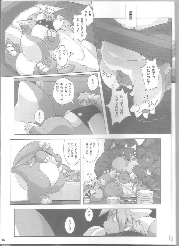Freaky Planet page 5 full