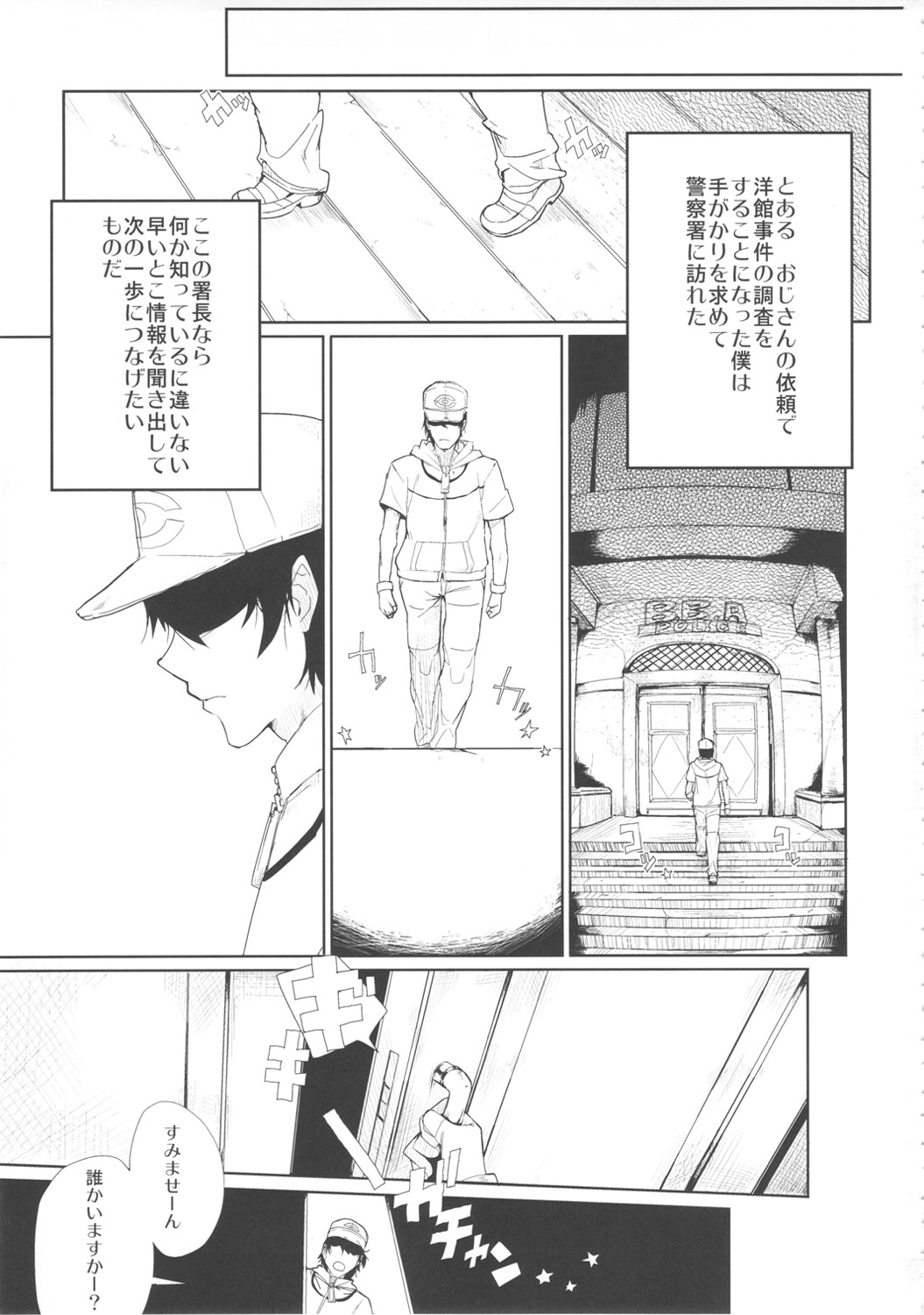 SHIRONA HAZARD page 3 full