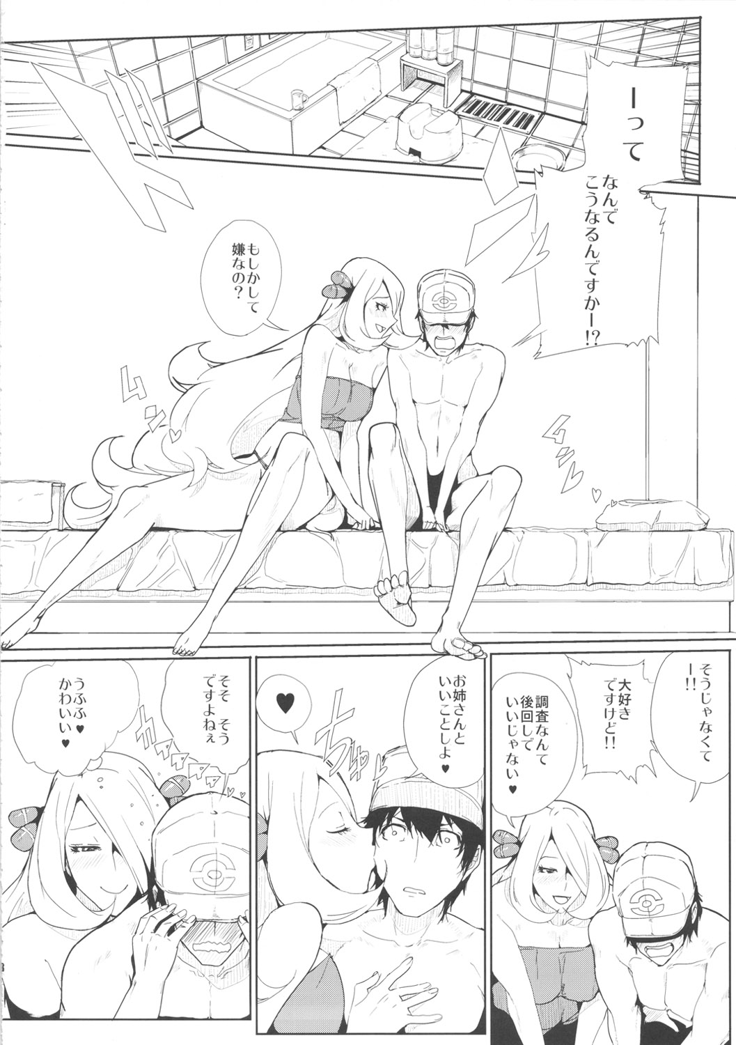 SHIRONA HAZARD page 8 full