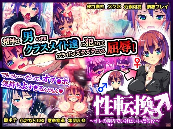 Seitenkan ～Ore no Naka de Ikeba Iidaro!?～ page 1 full