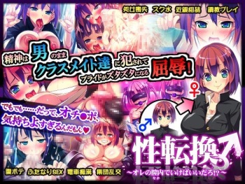 Seitenkan ～Ore no Naka de Ikeba Iidaro!?～ cover
