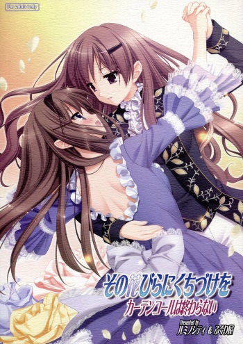 Sono Hanabira ni Kuchizuke wo - Curtain Call wa Owaranai cover