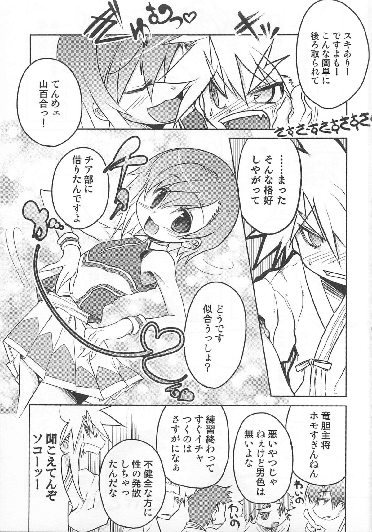 Shounen Kaku Ari ! page 9 full