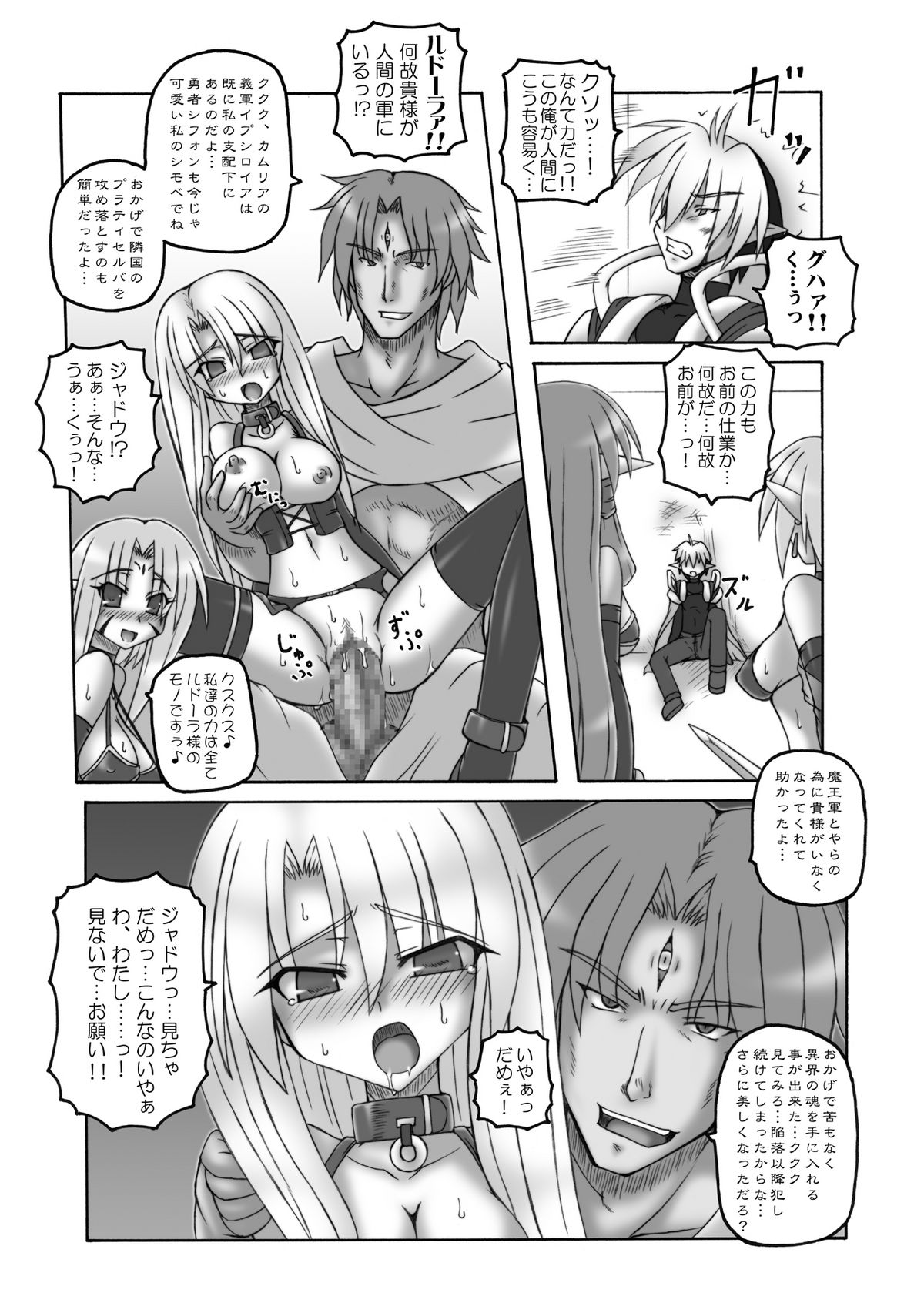 Enforced Evolution page 3 full