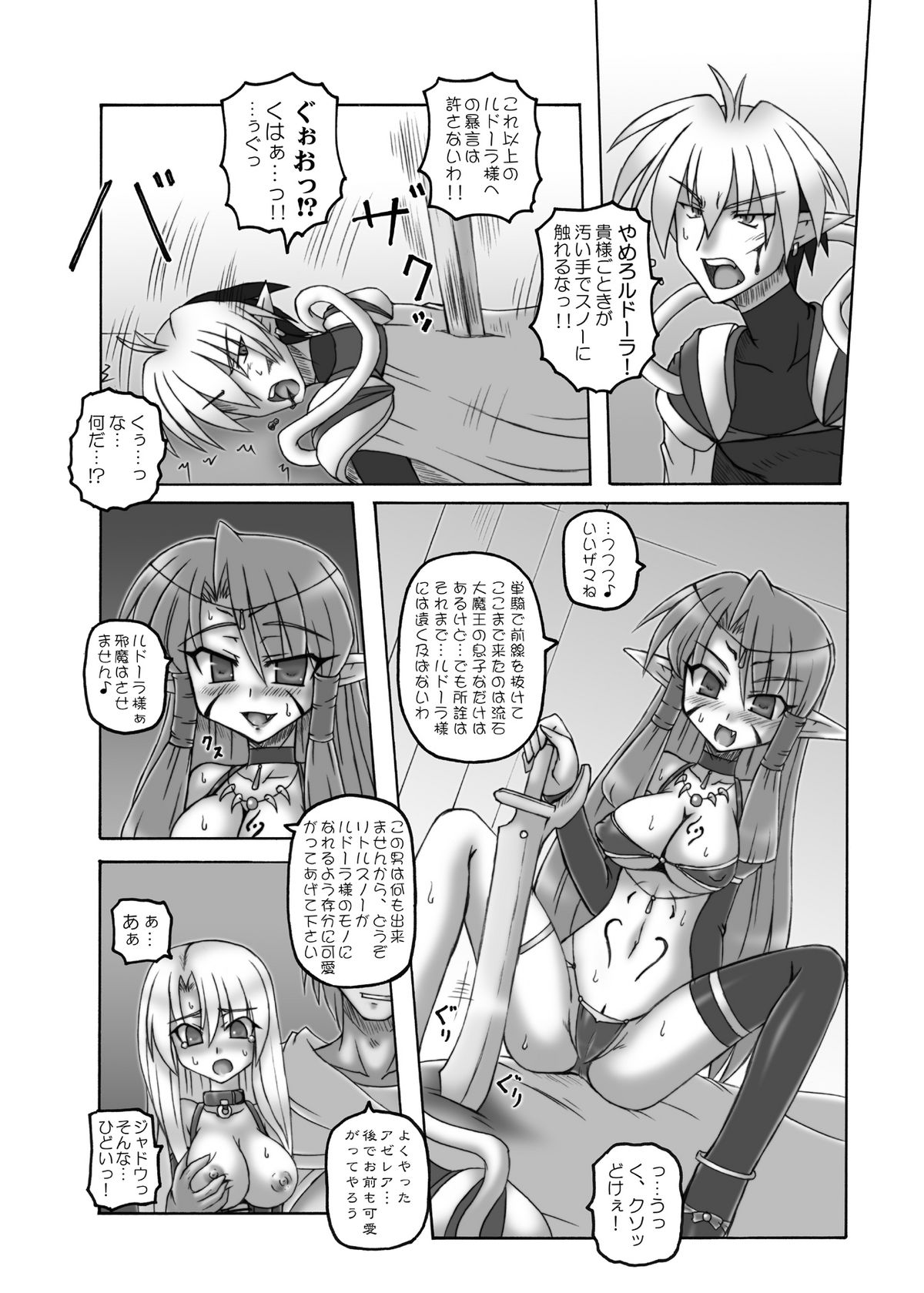 Enforced Evolution page 4 full