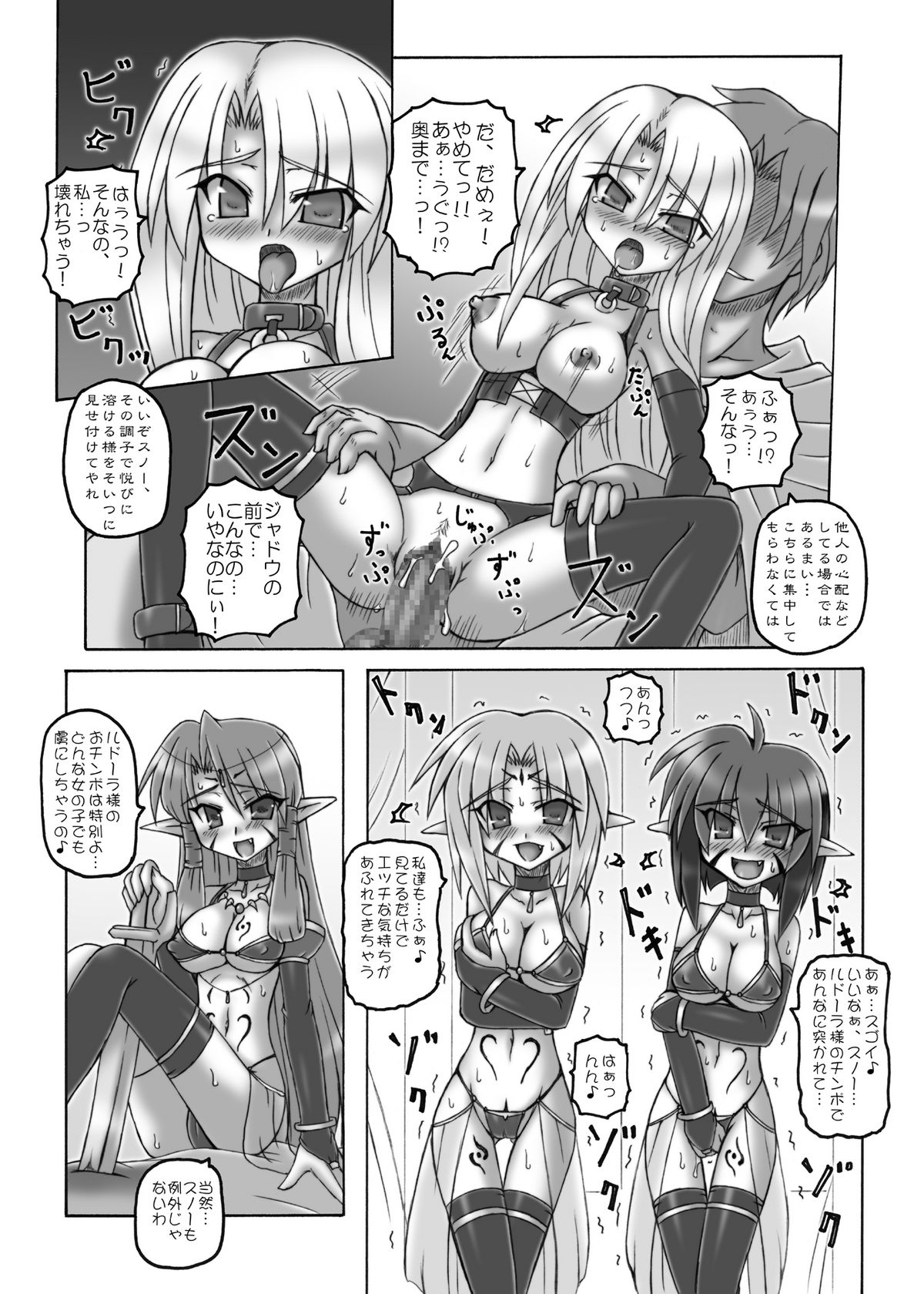 Enforced Evolution page 5 full