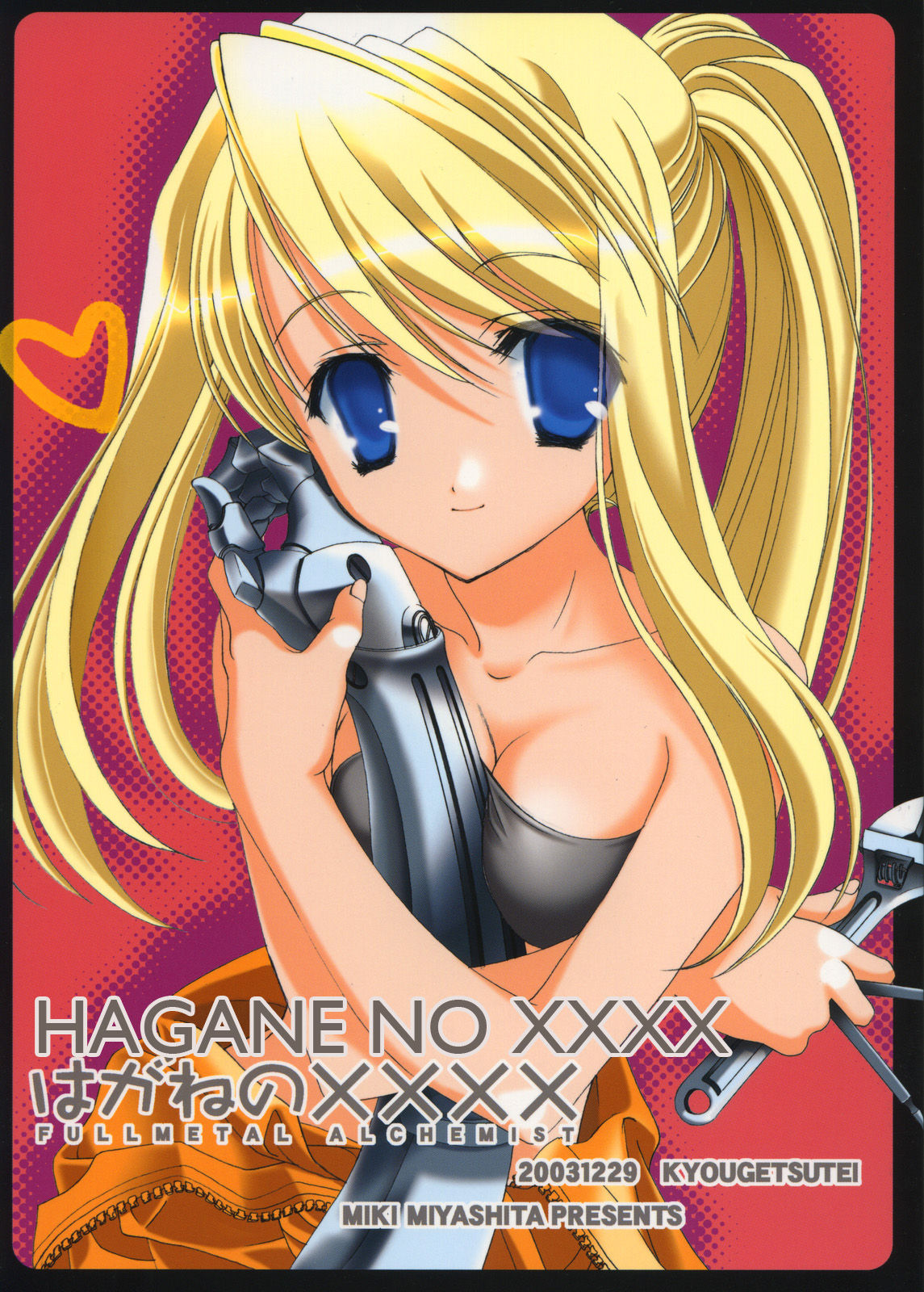 Hagane no XXXX page 1 full