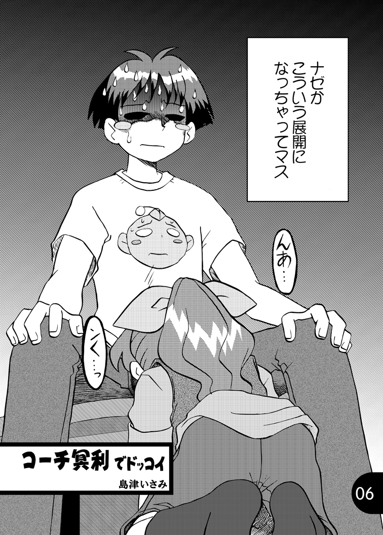 Seiyou Usuyukisou Koiuta page 6 full